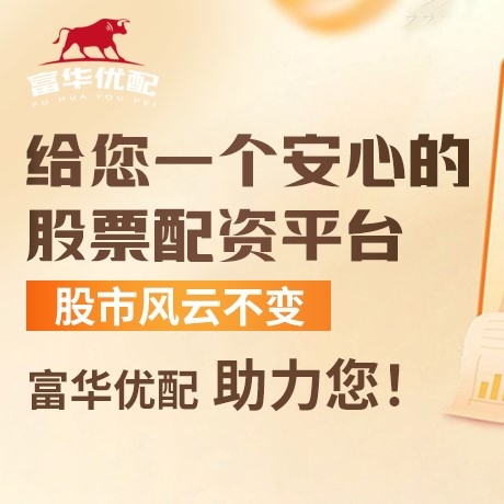 手机端忠琦配资